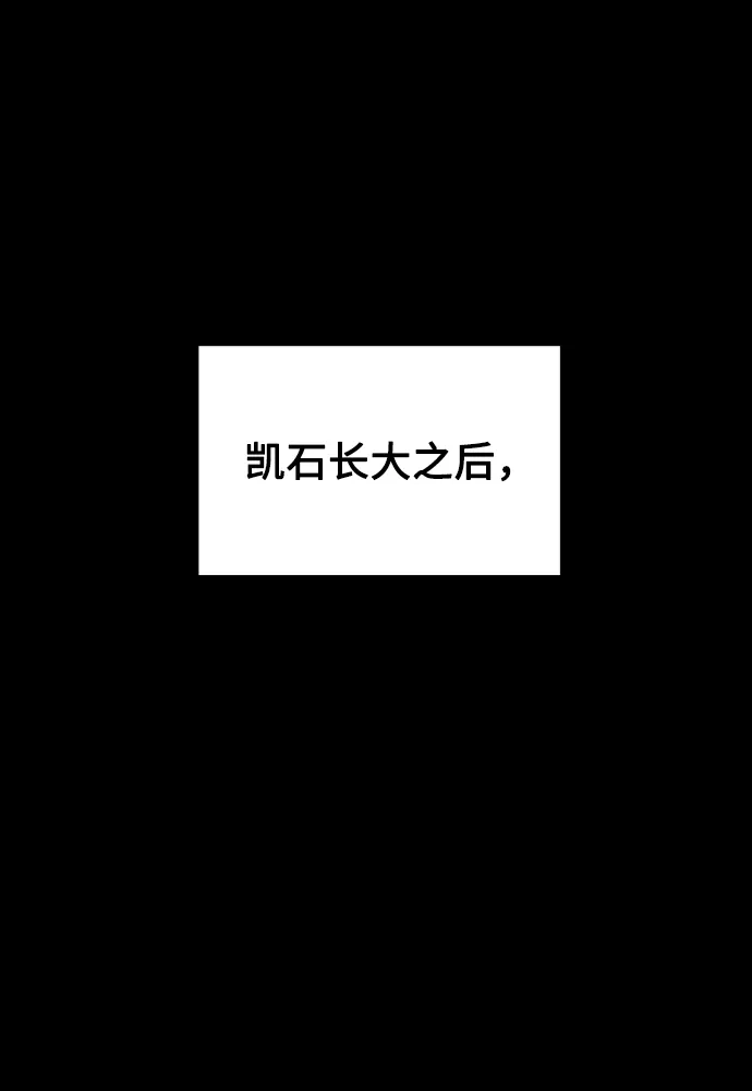 《GET BACK》[第2季] 第29话 代代相传（2） 第32页