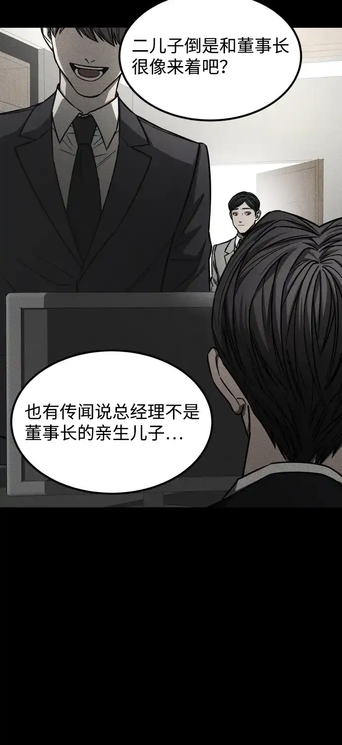 《GET BACK》[第2季] 第29话 代代相传（2） 第39页