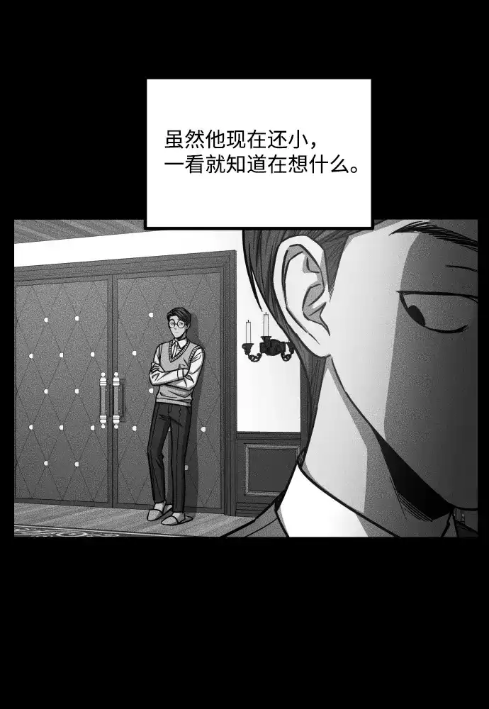 《GET BACK》[第2季] 第29话 代代相传（2） 第12页