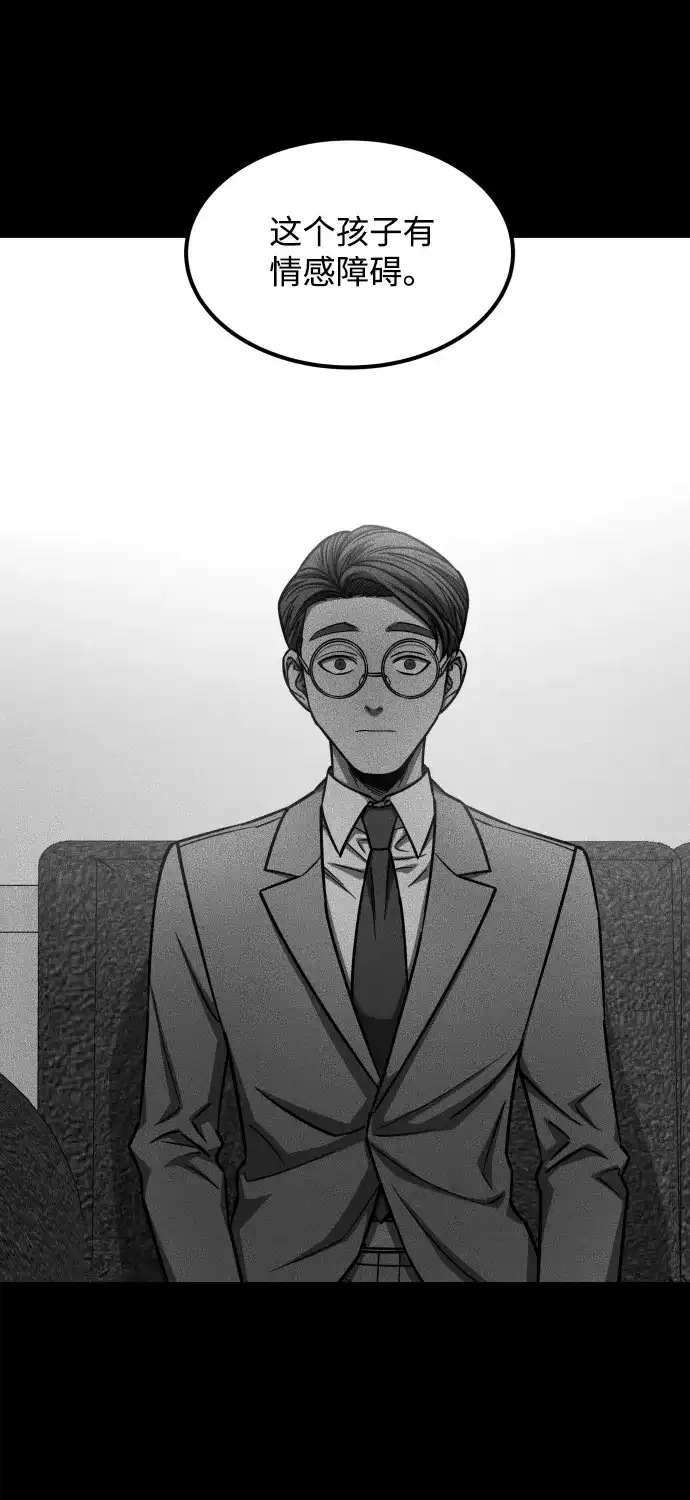 《GET BACK》[第2季] 第29话 代代相传（2） 第10页