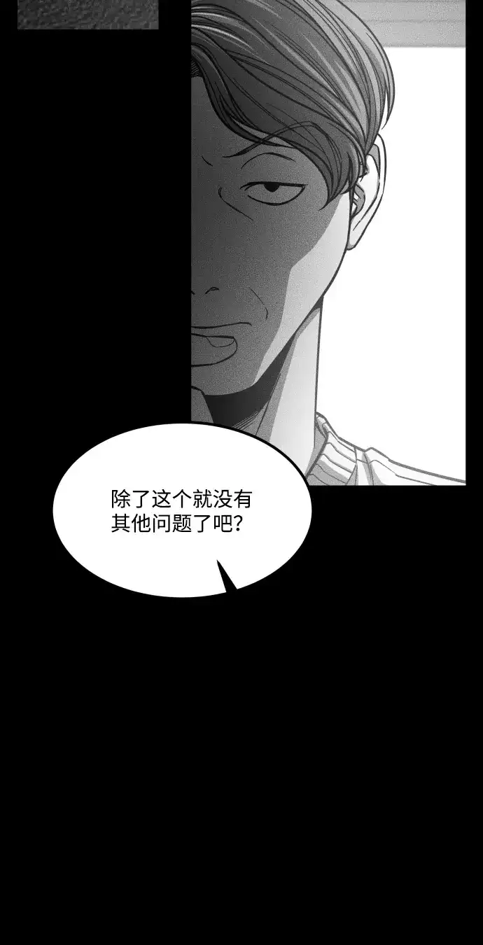 《GET BACK》[第2季] 第29话 代代相传（2） 第9页