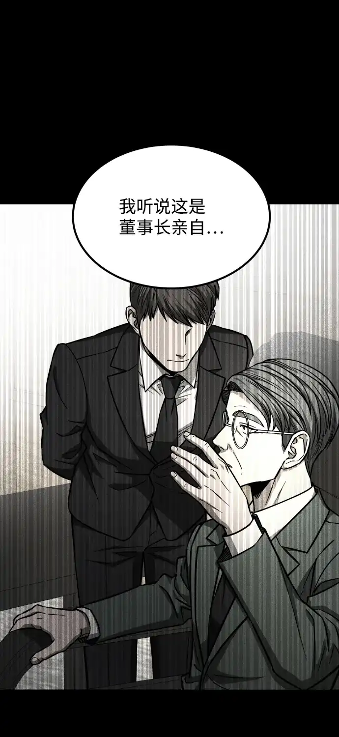 《GET BACK》[第2季] 第29话 代代相传（2） 第80页