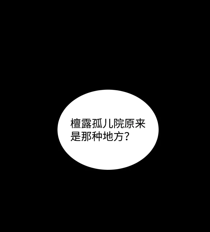 《GET BACK》[第2季] 第29话 代代相传（2） 第43页