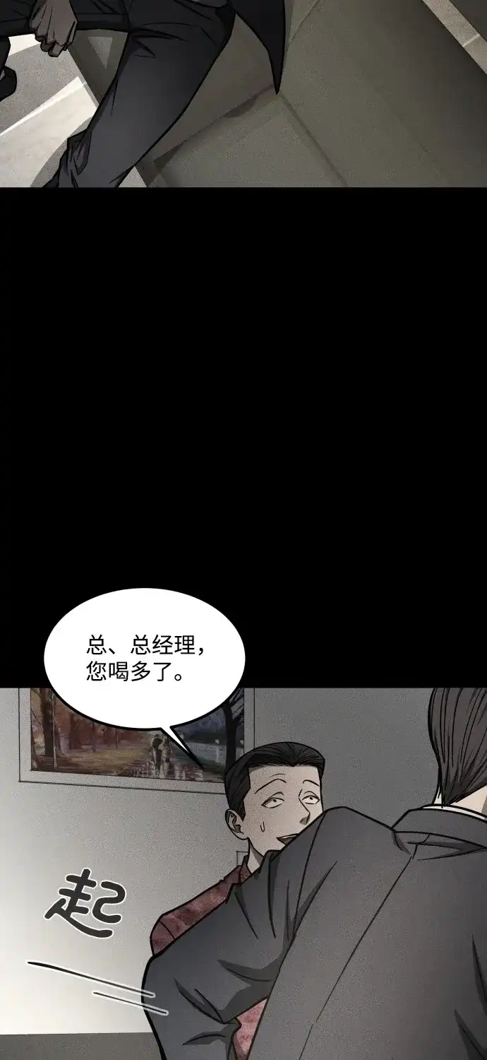《GET BACK》[第2季] 第29话 代代相传（2） 第69页