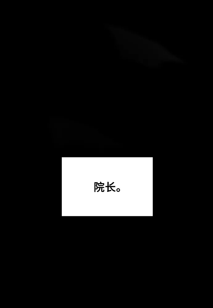 《GET BACK》[第2季] 第29话 代代相传（2） 第29页