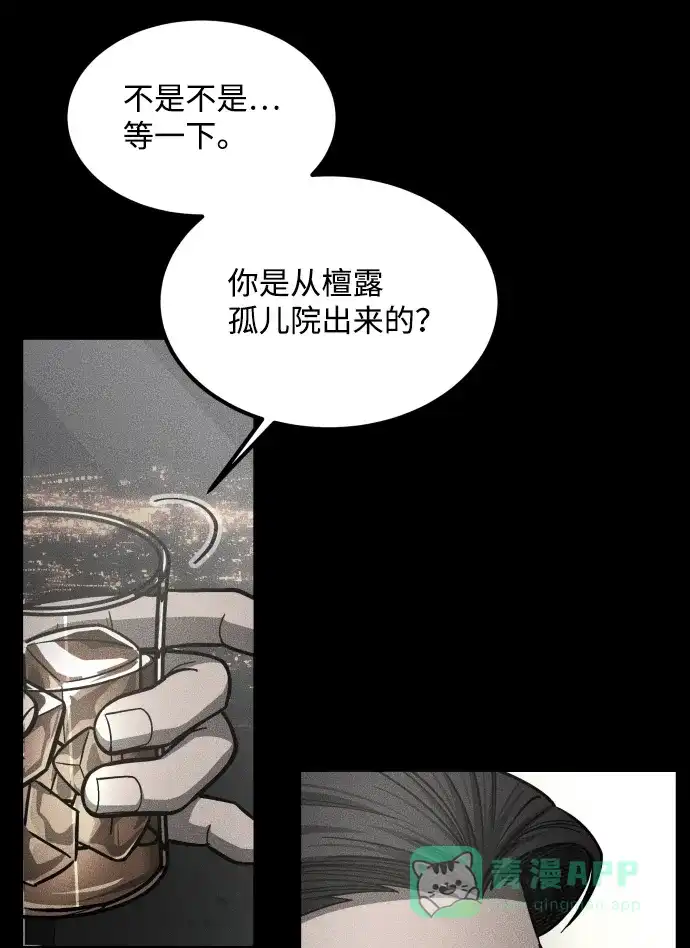《GET BACK》[第2季] 第29话 代代相传（2） 第51页