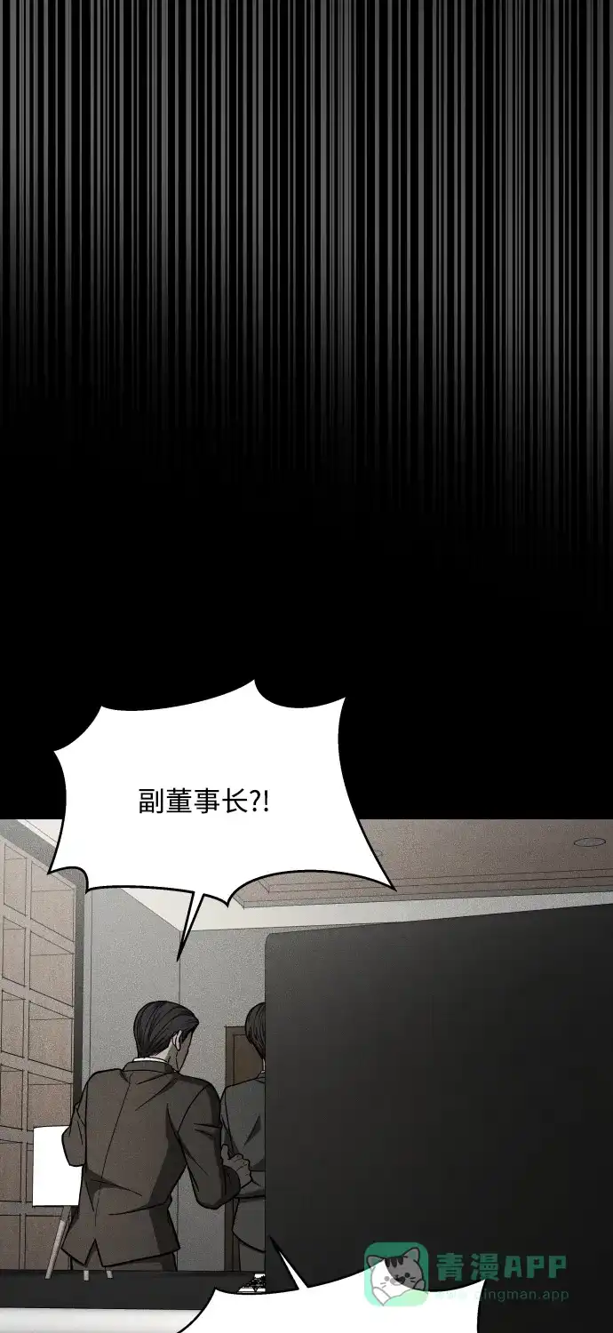 《GET BACK》[第2季] 第29话 代代相传（2） 第76页