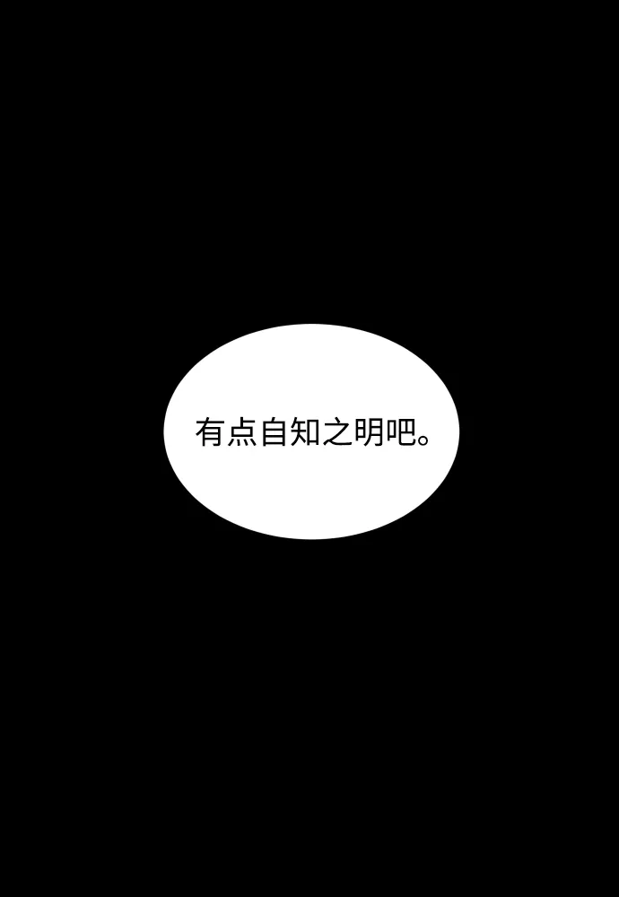 《GET BACK》[第2季] 第29话 代代相传（2） 第92页