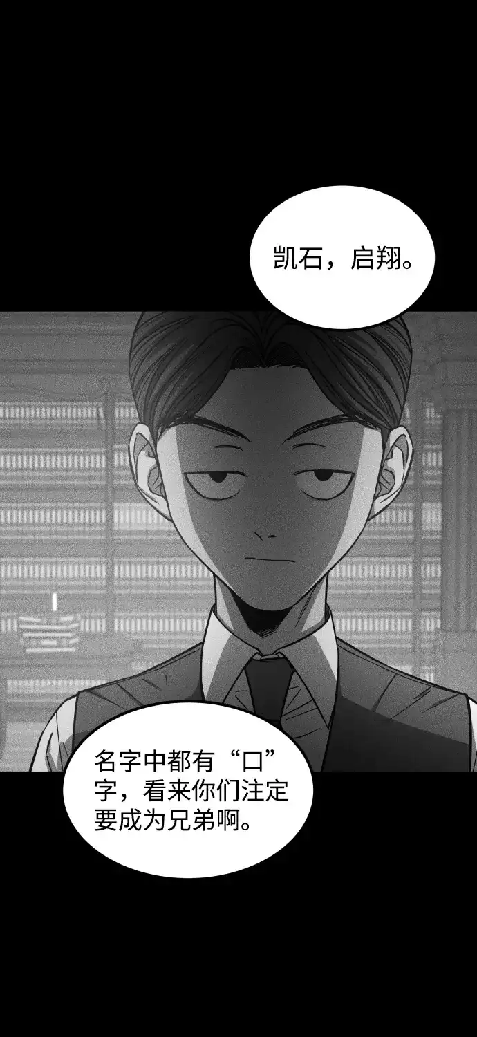 《GET BACK》[第2季] 第29话 代代相传（2） 第4页