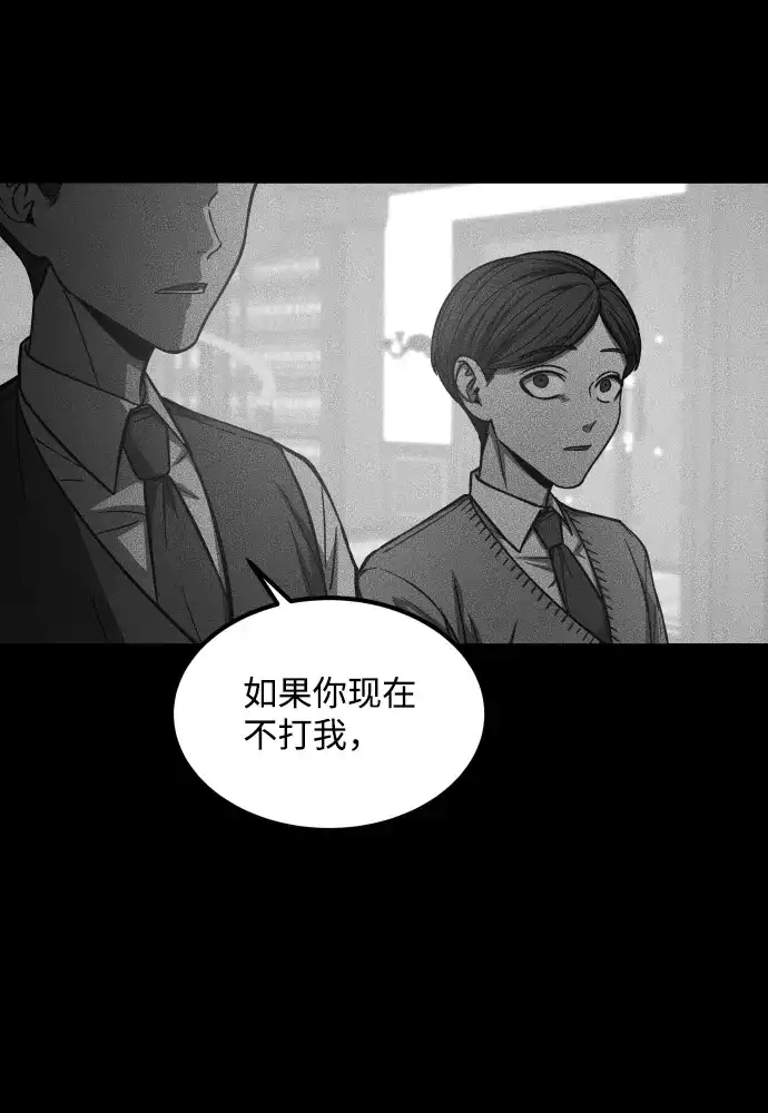 《GET BACK》[第2季] 第29话 代代相传（2） 第30页