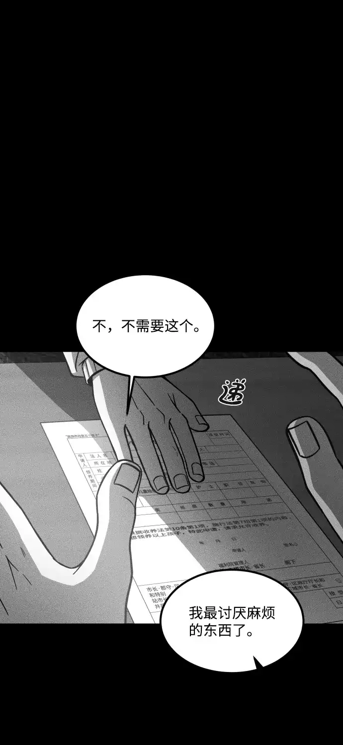 《GET BACK》[第2季] 第29话 代代相传（2） 第5页