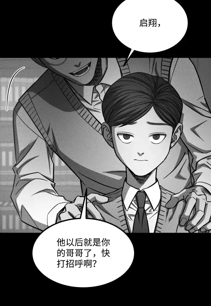 《GET BACK》[第2季] 第29话 代代相传（2） 第3页