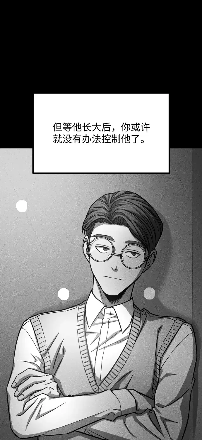 《GET BACK》[第2季] 第29话 代代相传（2） 第13页