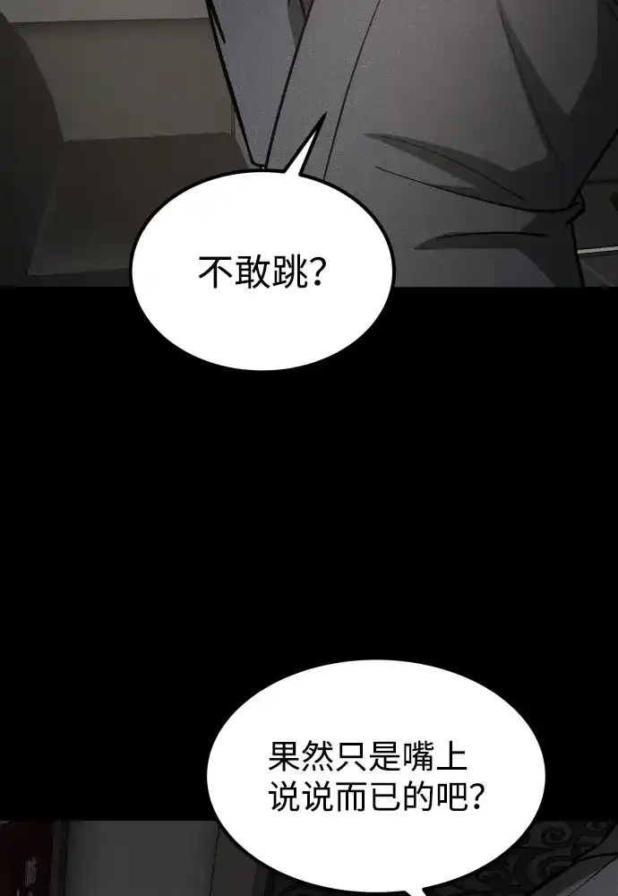 《GET BACK》[第2季] 第29话 代代相传（2） 第70页