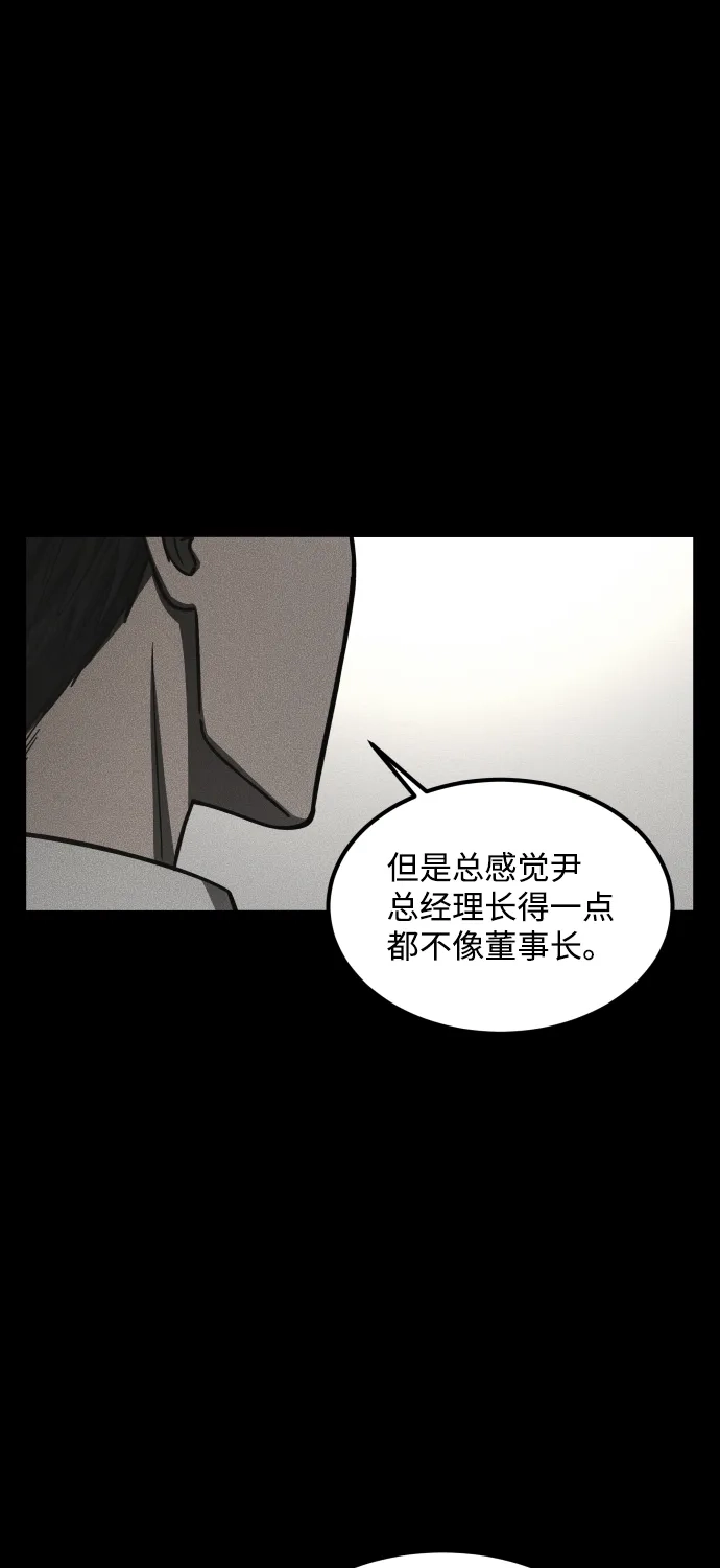 《GET BACK》[第2季] 第29话 代代相传（2） 第38页