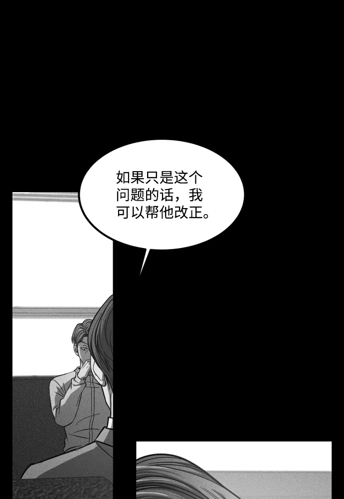 《GET BACK》[第2季] 第29话 代代相传（2） 第8页