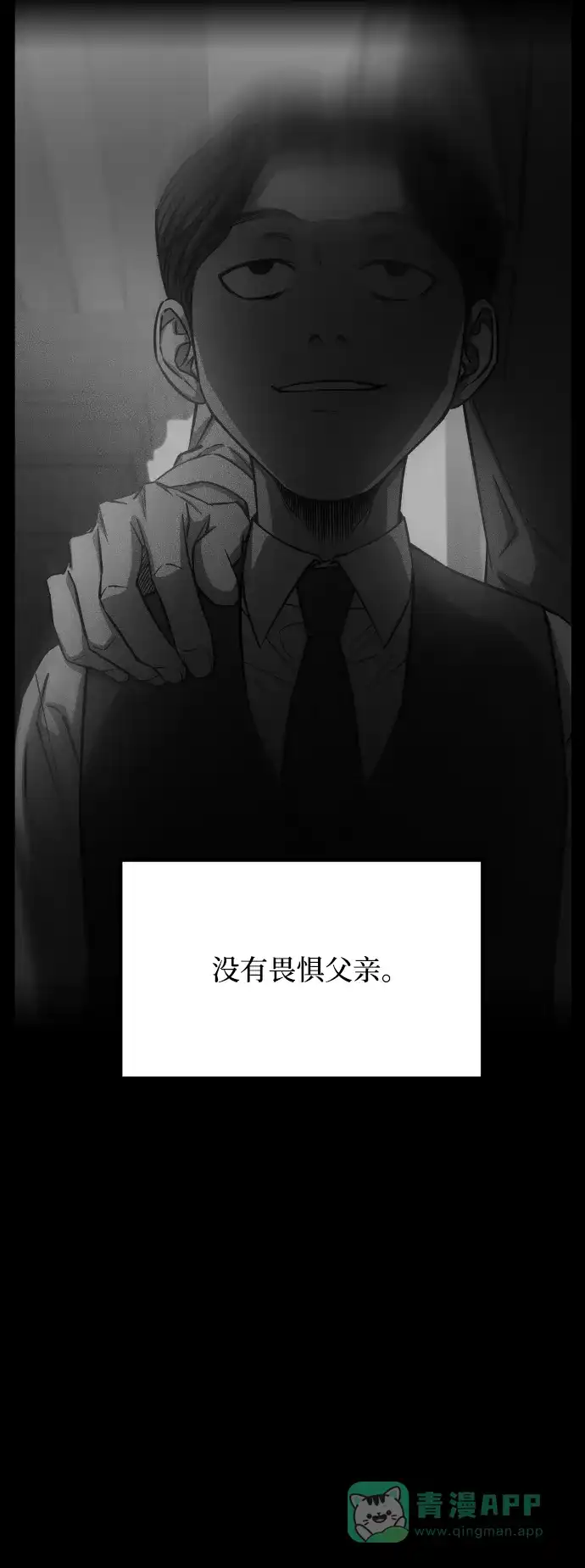 《GET BACK》[第2季] 第30话 代代相传（3） 第76页