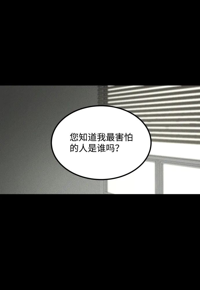 《GET BACK》[第2季] 第30话 代代相传（3） 第88页