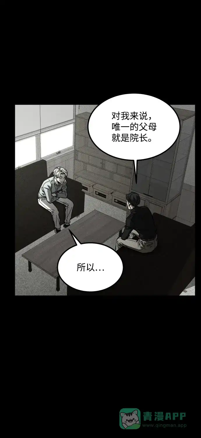《GET BACK》[第2季] 第30话 代代相传（3） 第86页