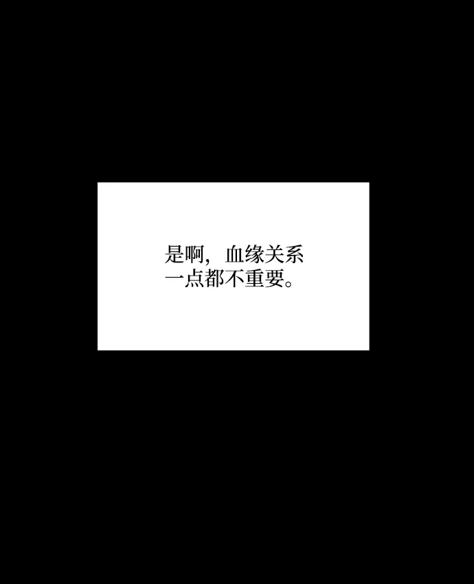 《GET BACK》[第2季] 第30话 代代相传（3） 第60页