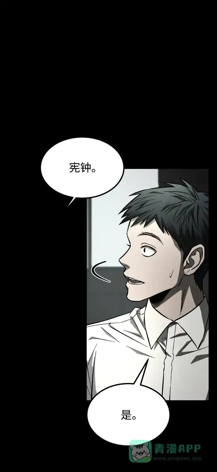 《GET BACK》[第2季] 第30话 代代相传（3） 第71页