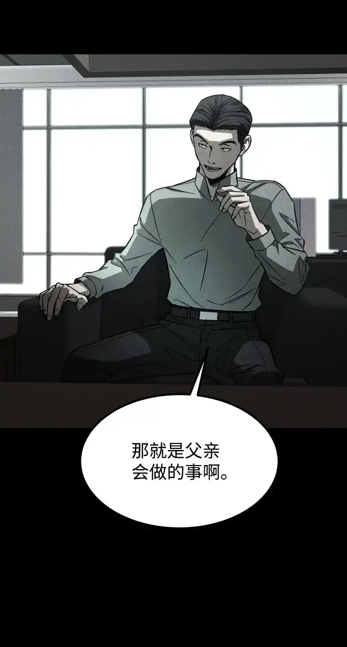 《GET BACK》[第2季] 第30话 代代相传（3） 第68页