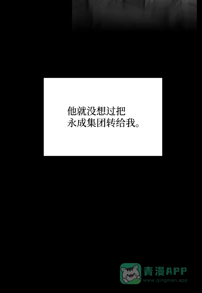 《GET BACK》[第2季] 第30话 代代相传（3） 第46页