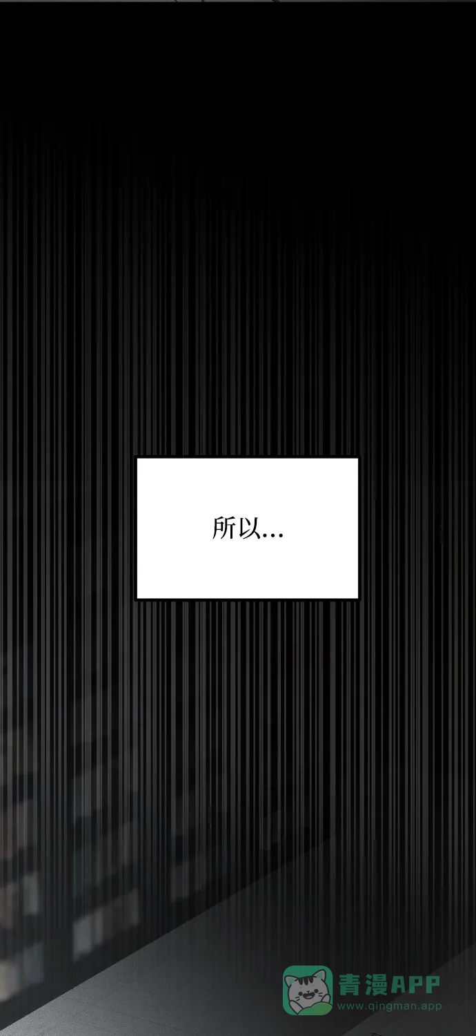《GET BACK》[第2季] 第30话 代代相传（3） 第81页
