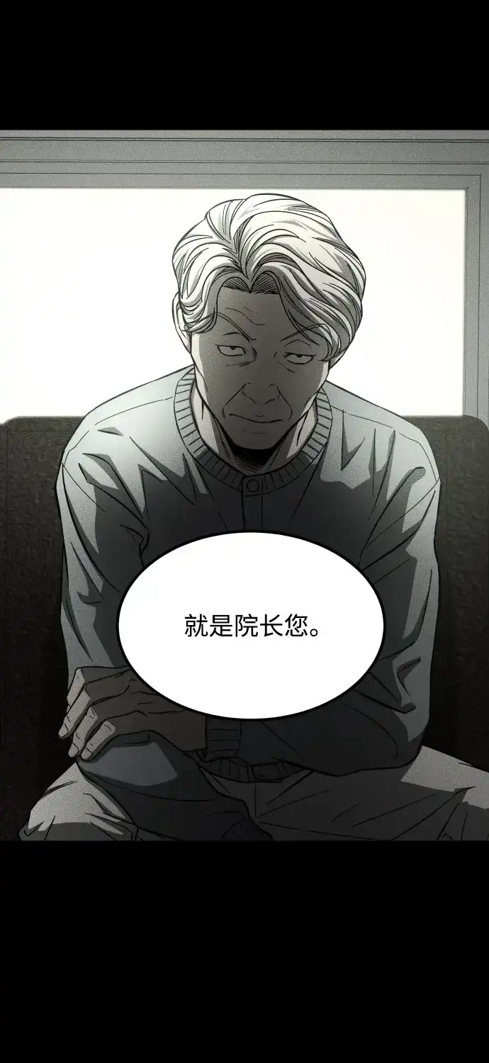 《GET BACK》[第2季] 第30话 代代相传（3） 第89页
