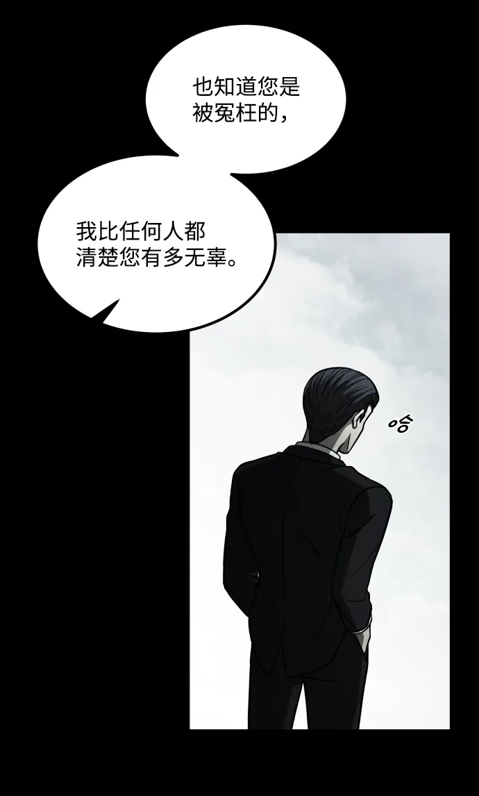 《GET BACK》[第2季] 第30话 代代相传（3） 第59页