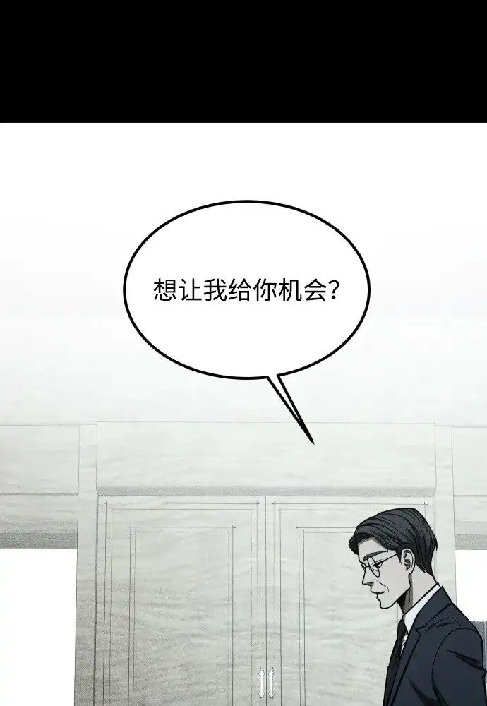 《GET BACK》[第2季] 第30话 代代相传（3） 第34页