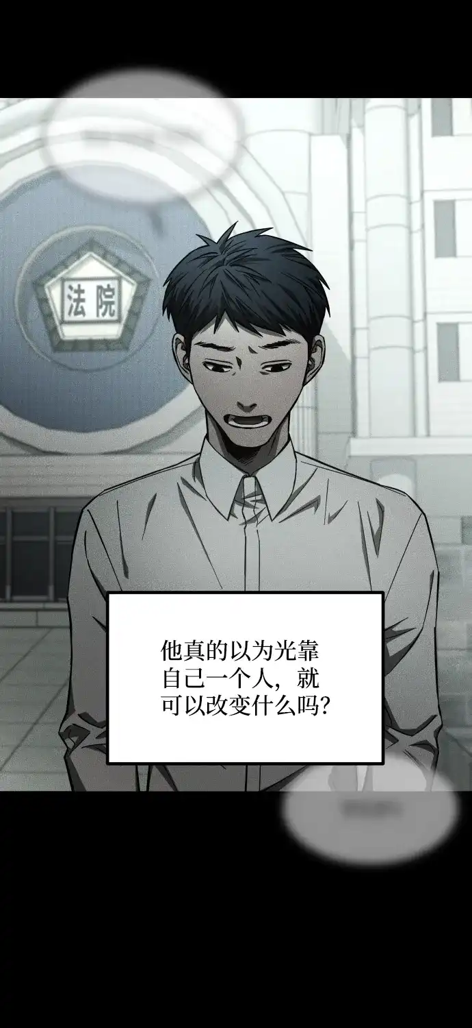 《GET BACK》[第2季] 第30话 代代相传（3） 第55页