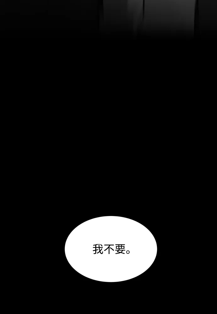 《GET BACK》[第2季] 第30话 代代相传（3） 第78页