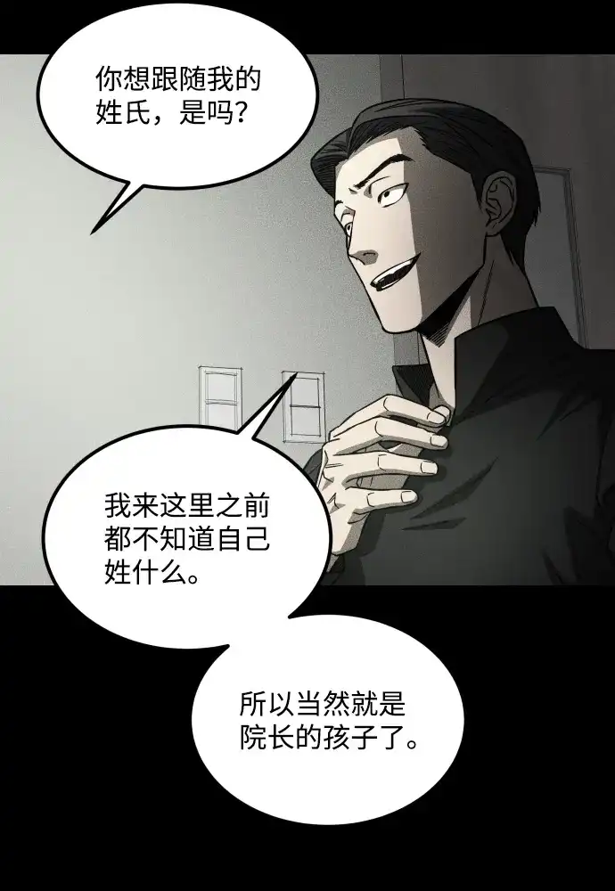 《GET BACK》[第2季] 第30话 代代相传（3） 第87页
