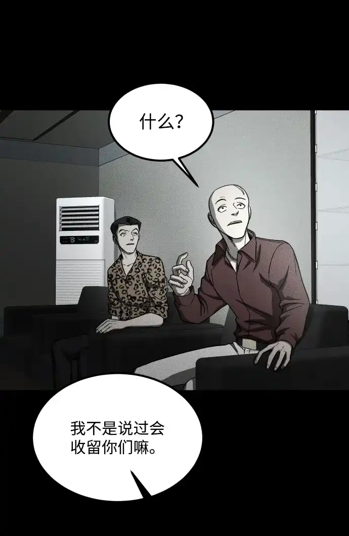 《GET BACK》[第2季] 第30话 代代相传（3） 第67页