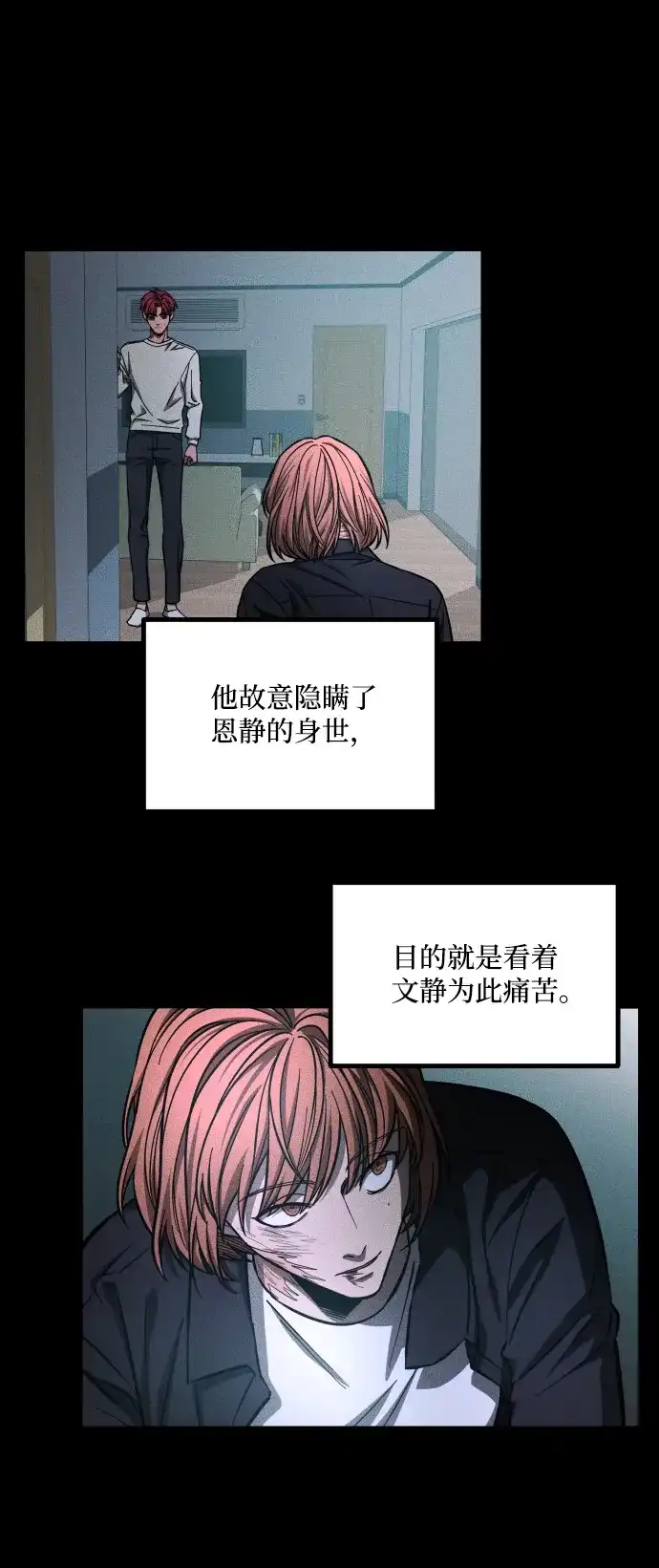 《GET BACK》[第2季] 第31话 杀机 第58页