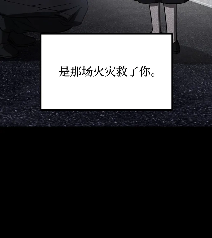 《GET BACK》[第2季] 第31话 杀机 第39页