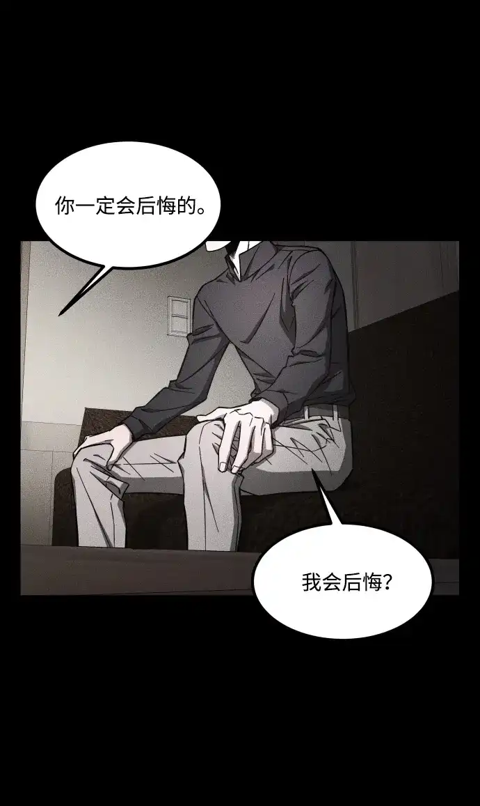 《GET BACK》[第2季] 第31话 杀机 第2页