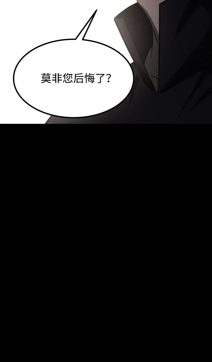 《GET BACK》[第2季] 第31话 杀机 第4页
