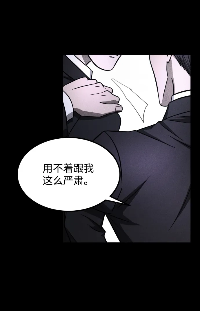 《GET BACK》[第2季] 第31话 杀机 第45页