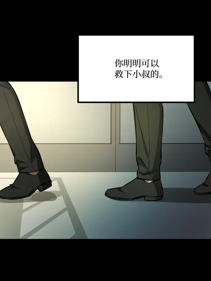 《GET BACK》[第2季] 第31话 杀机 第62页