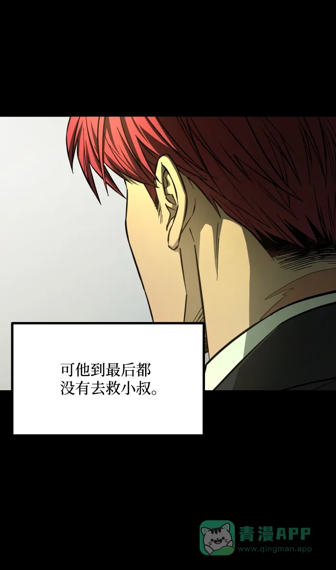 《GET BACK》[第2季] 第31话 杀机 第61页