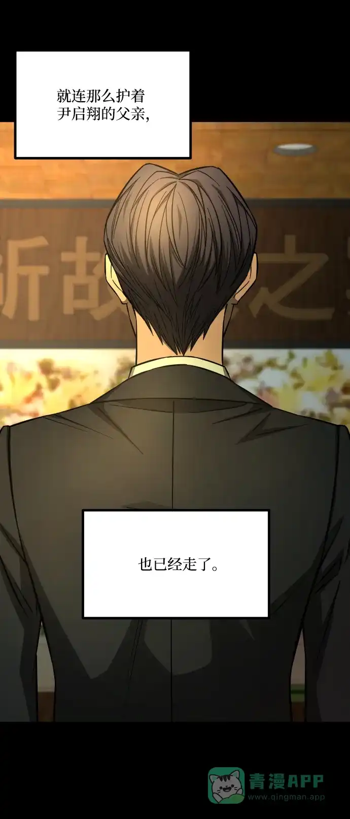 《GET BACK》[第2季] 第31话 杀机 第51页