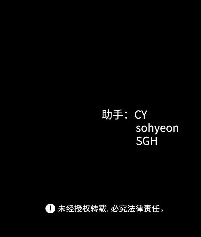 《GET BACK》[第2季] 第31话 杀机 第85页