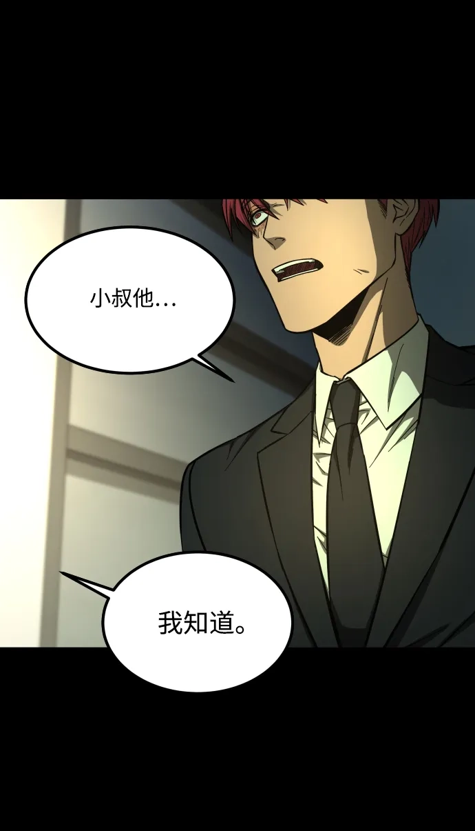《GET BACK》[第2季] 第31话 杀机 第74页