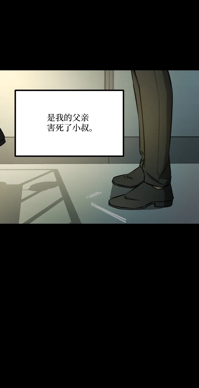 《GET BACK》[第2季] 第31话 杀机 第63页