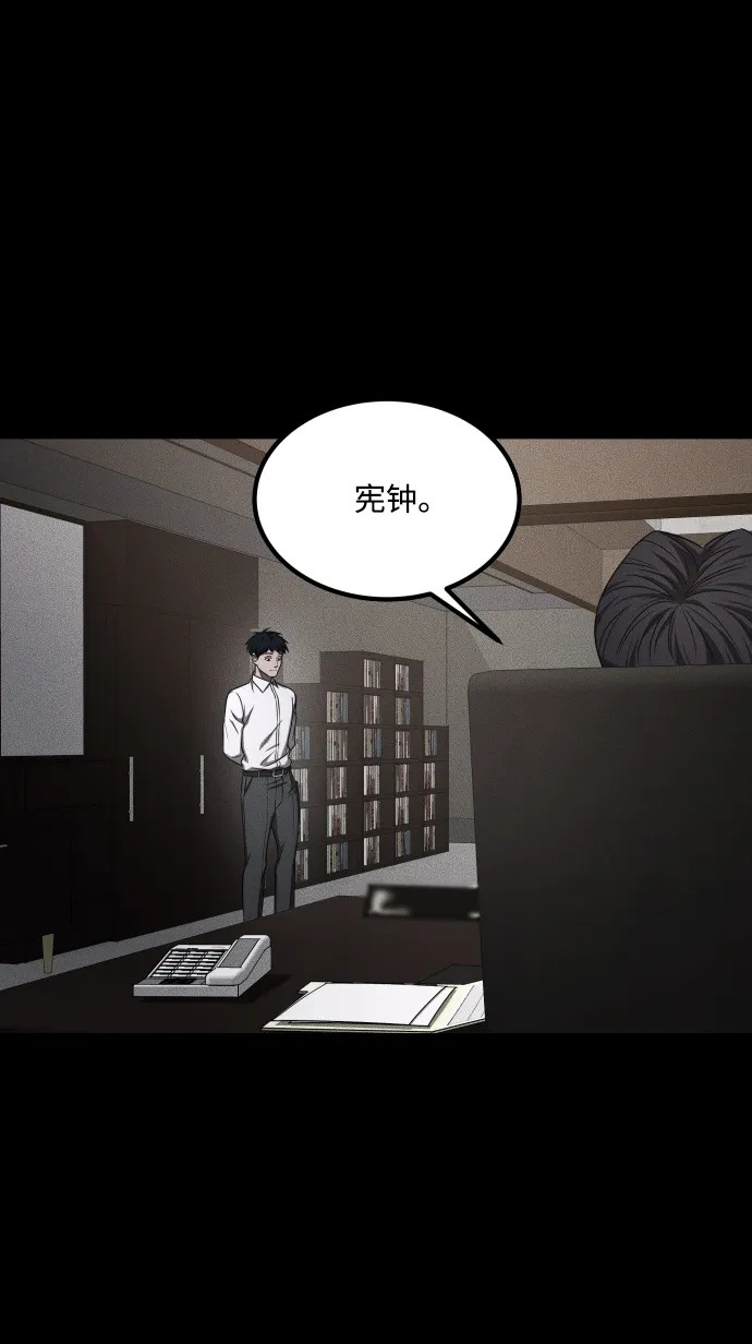 《GET BACK》[第2季] 第31话 杀机 第7页
