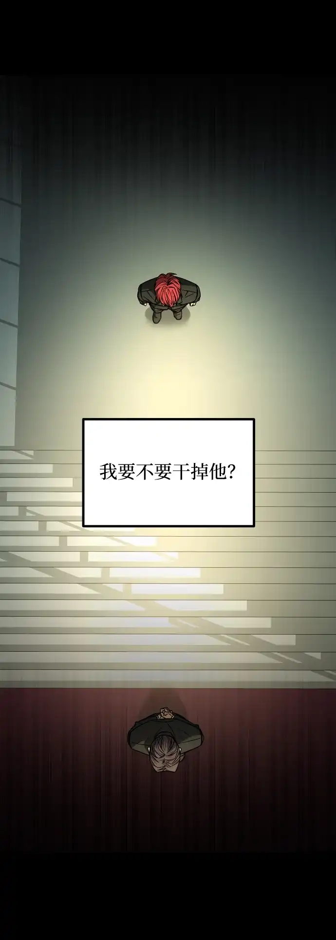 《GET BACK》[第2季] 第31话 杀机 第64页
