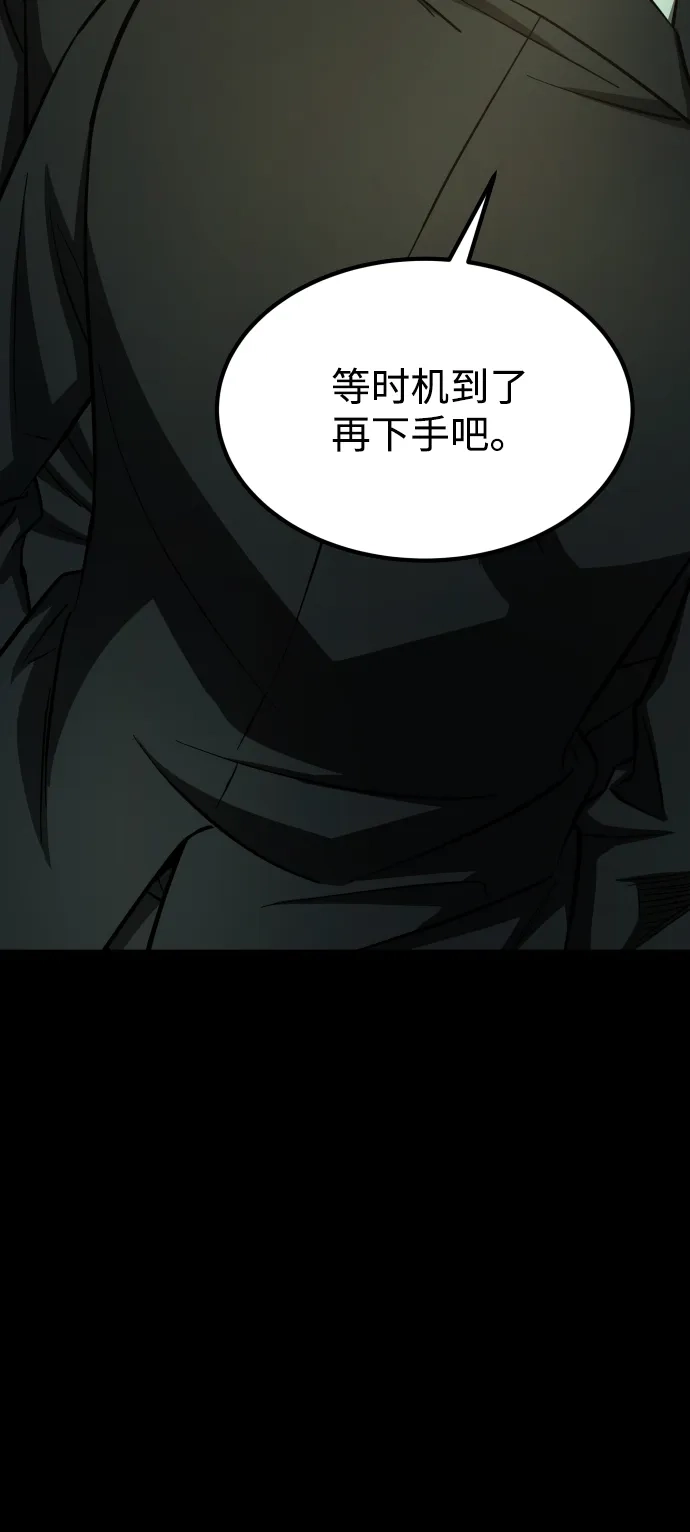 《GET BACK》[第2季] 第31话 杀机 第77页