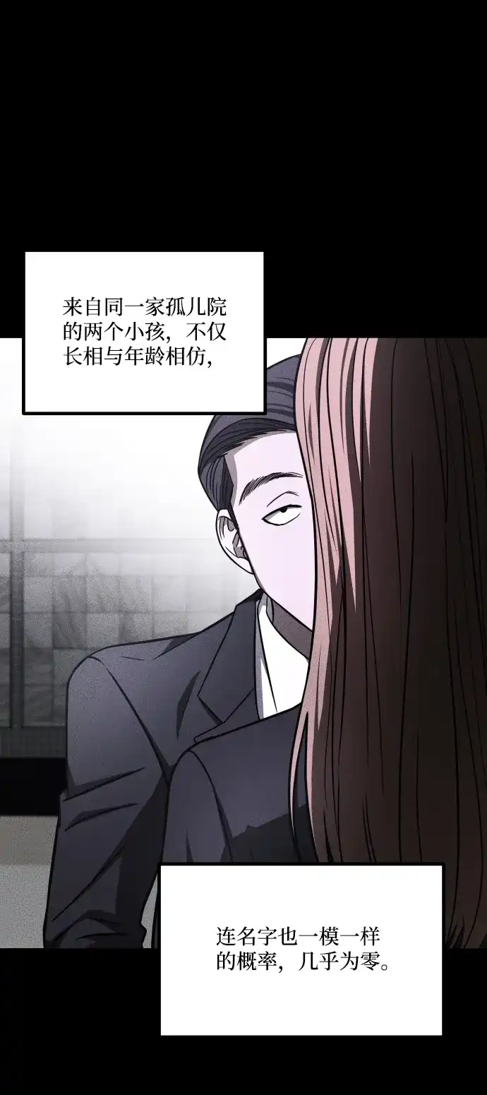 《GET BACK》[第2季] 第31话 杀机 第32页